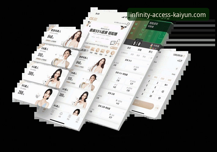 kaiyun登录入口安全可靠吗 开云体育平台)近期推出了多项用户体验优化措施,包括全新设计的官网界面和更流畅的移动端适配。据官方披露,平台在2024年第三季度完成了第六次安全架构升级,重点强化了登录环节的加密传输。赵峰注意到,许多用户在搜索“kaiyun登录入口安全可靠吗”时,往往是因为看到了平台“多重加密技术”的承诺,但缺乏具体验证。为此,他亲自体验了从注册到登录的全流程,并整理了这份实操指南。