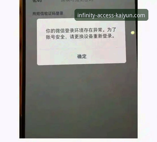 kaiyun登录入口手机客户端安装失败 揭秘kaiyun登录入口手机客户端安装失败背后的真相,老用户教你一招解决